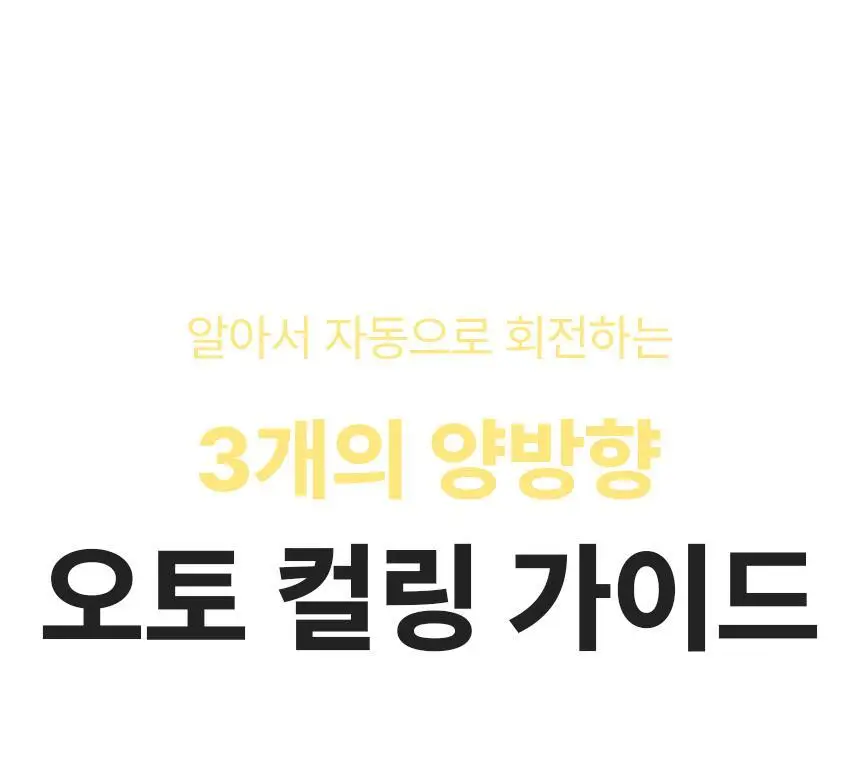 오아 데이지 오토 고데기 32mm 자동 회전 봉고데기 웨이브 아이롱 롤링 헤어 고데기 상세페이지 22