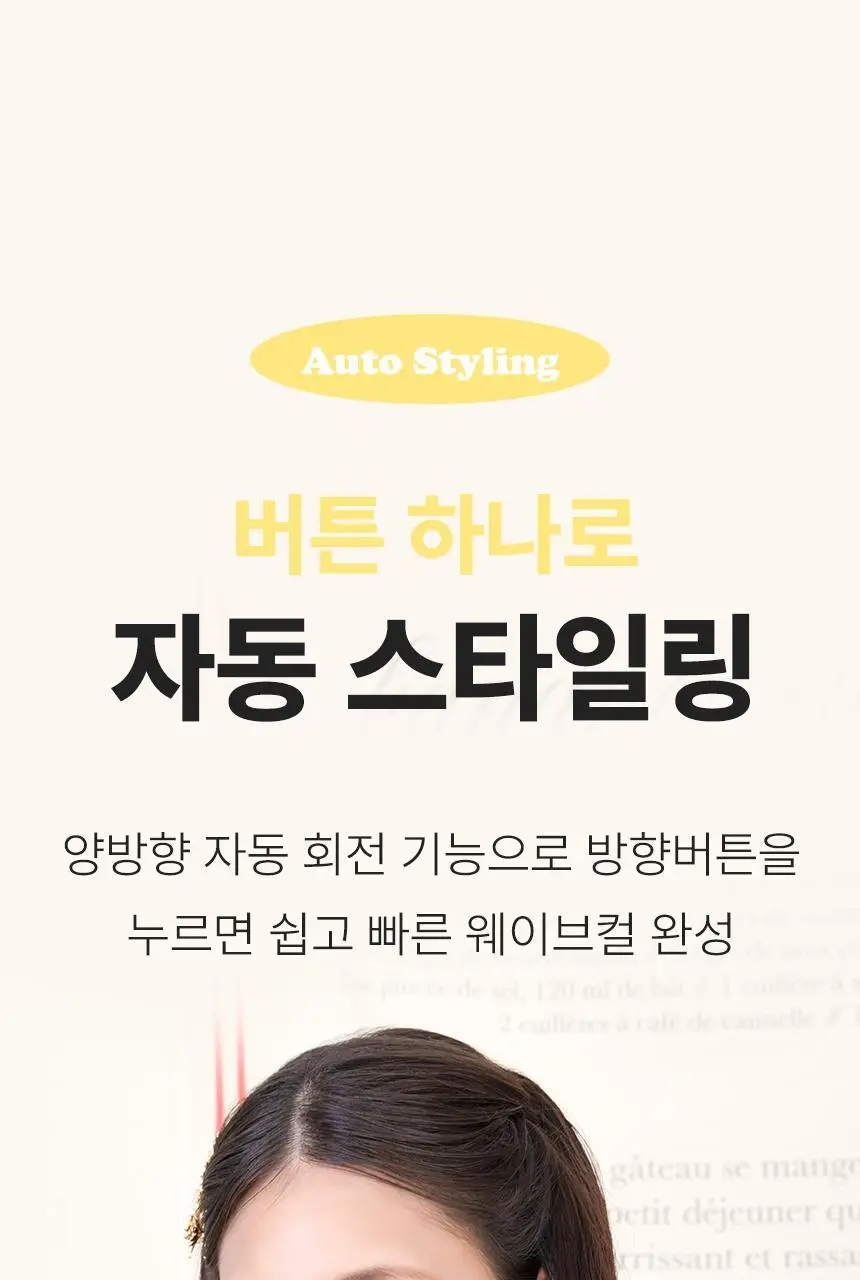 오아 데이지 오토 고데기 32mm 자동 회전 봉고데기 웨이브 아이롱 롤링 헤어 고데기 상세페이지 29
