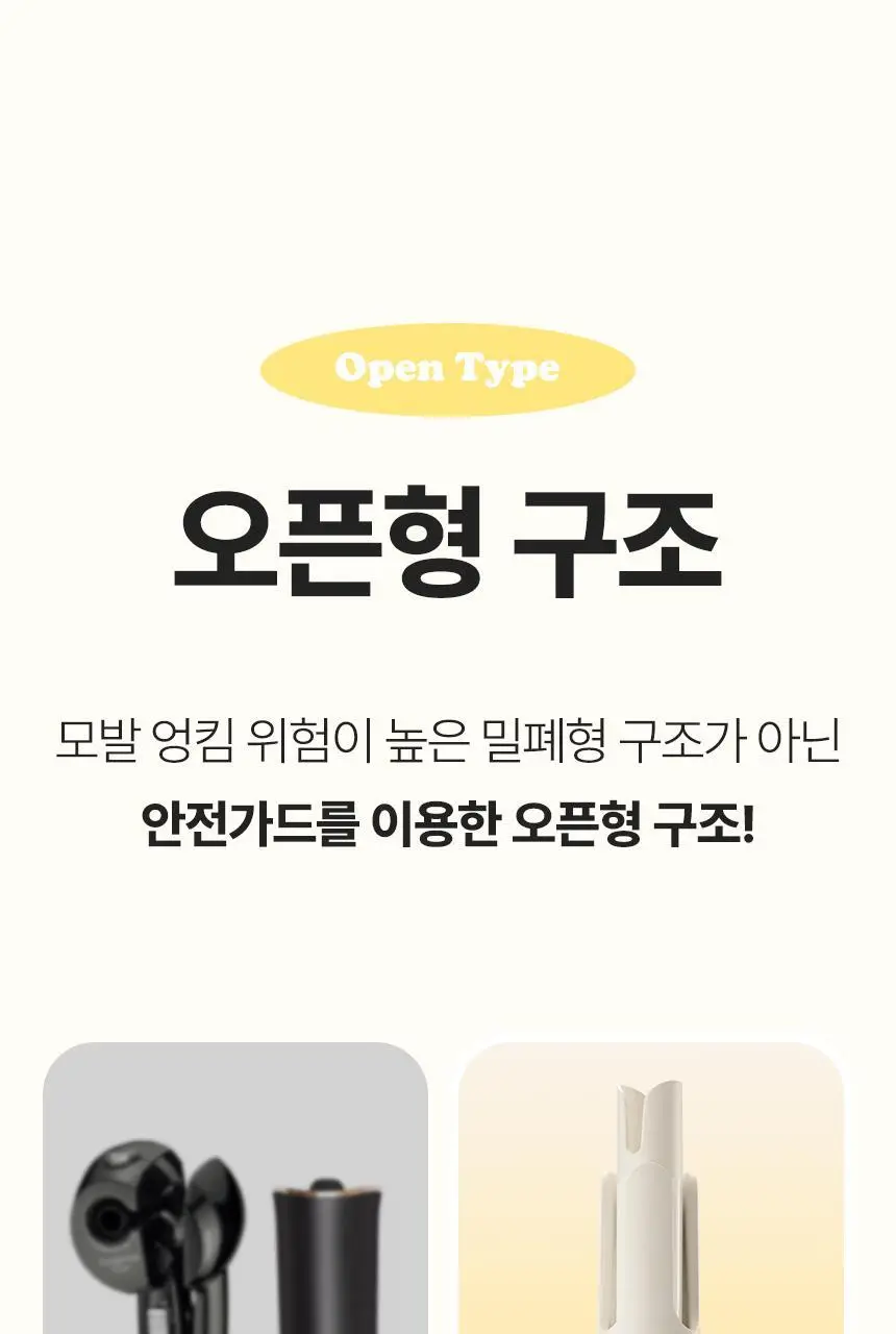 오아 데이지 오토 고데기 32mm 자동 회전 봉고데기 웨이브 아이롱 롤링 헤어 고데기 상세페이지 40
