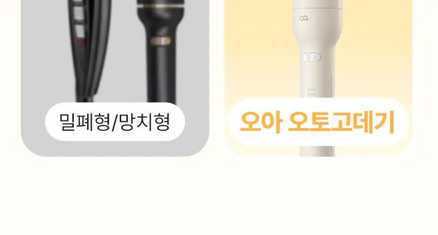 오아 데이지 오토 고데기 32mm 자동 회전 봉고데기 웨이브 아이롱 롤링 헤어 고데기 상세페이지 41