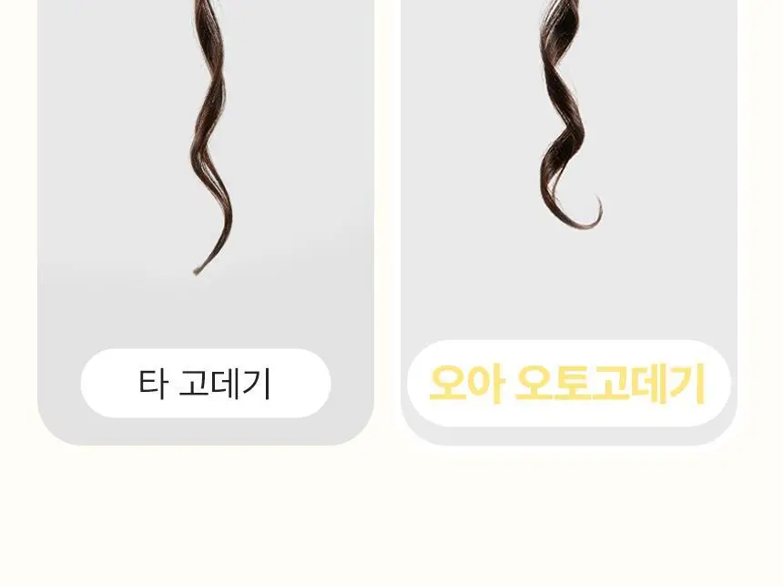 오아 데이지 오토 고데기 32mm 자동 회전 봉고데기 웨이브 아이롱 롤링 헤어 고데기 상세페이지 55