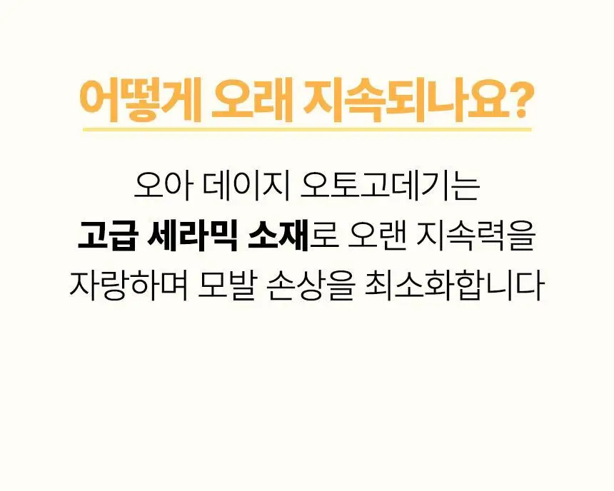 오아 데이지 오토 고데기 32mm 자동 회전 봉고데기 웨이브 아이롱 롤링 헤어 고데기 상세페이지 57