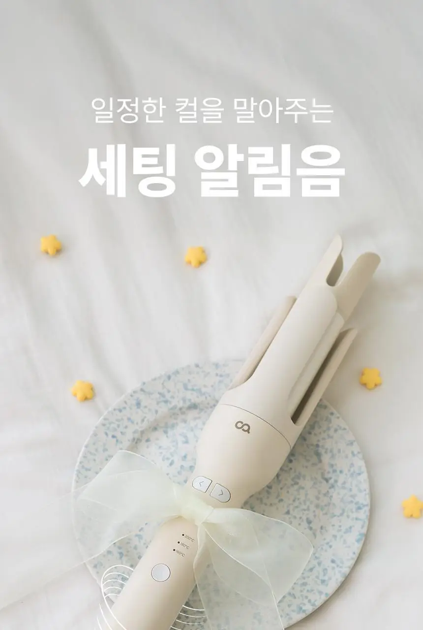 오아 데이지 오토 고데기 32mm 자동 회전 봉고데기 웨이브 아이롱 롤링 헤어 고데기 상세페이지 64
