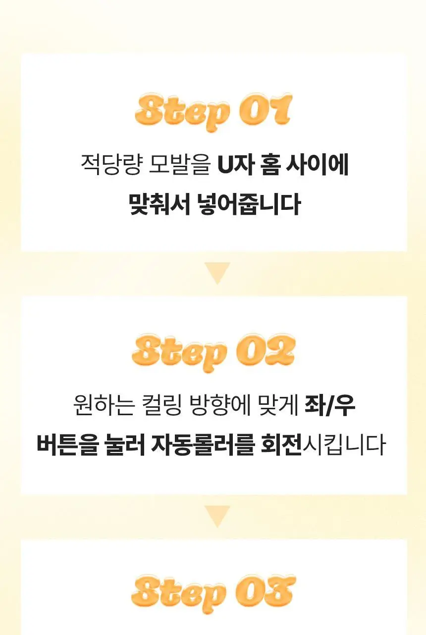 오아 데이지 오토 고데기 32mm 자동 회전 봉고데기 웨이브 아이롱 롤링 헤어 고데기 상세페이지 74