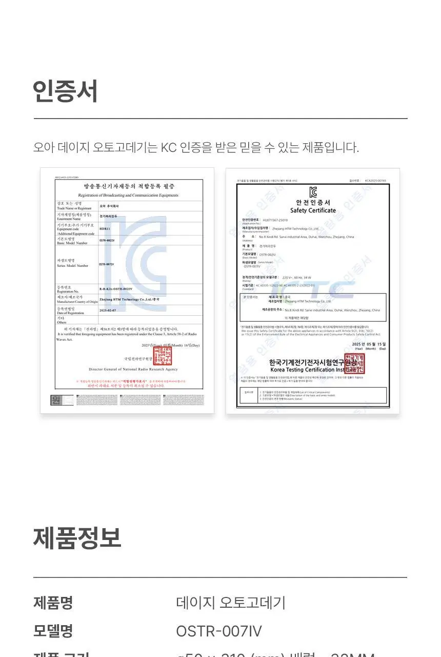 오아 데이지 오토 고데기 32mm 자동 회전 봉고데기 웨이브 아이롱 롤링 헤어 고데기 상세페이지 76