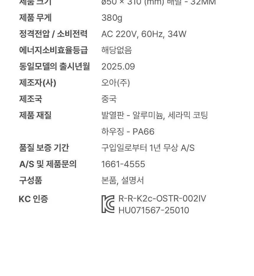 오아 데이지 오토 고데기 32mm 자동 회전 봉고데기 웨이브 아이롱 롤링 헤어 고데기 상세페이지 77