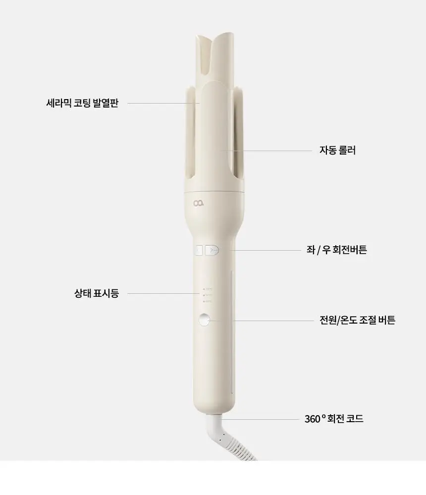 오아 데이지 오토 고데기 32mm 자동 회전 봉고데기 웨이브 아이롱 롤링 헤어 고데기 상세페이지 78