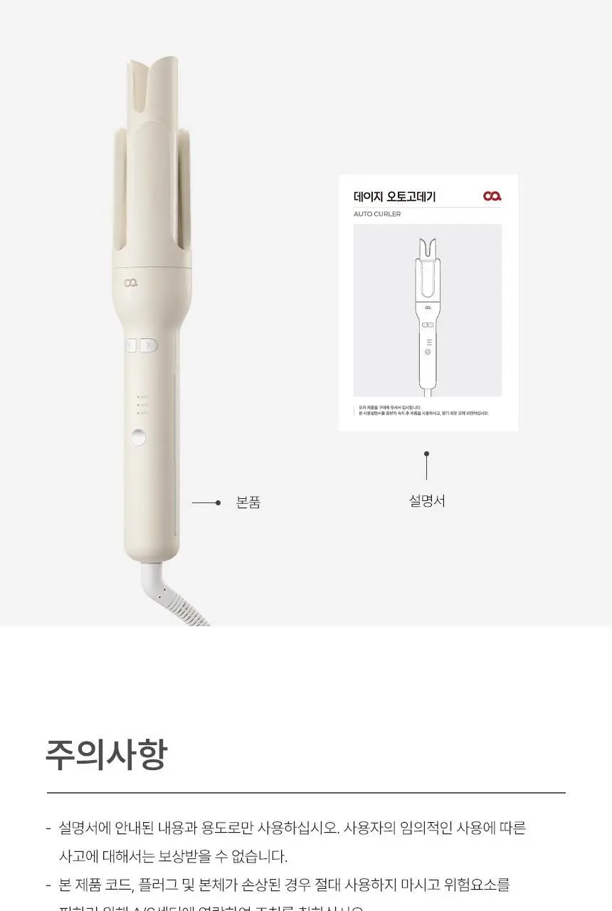 오아 데이지 오토 고데기 32mm 자동 회전 봉고데기 웨이브 아이롱 롤링 헤어 고데기 상세페이지 79