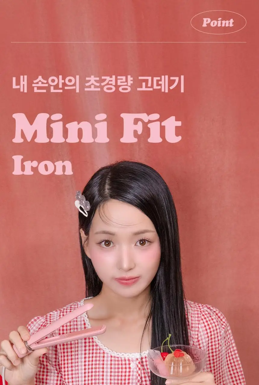 오아 미니핏 휴대용 미니 고데기 프리볼트 여행용 앞머리 헤어 볼륨 고대기 상세페이지 16