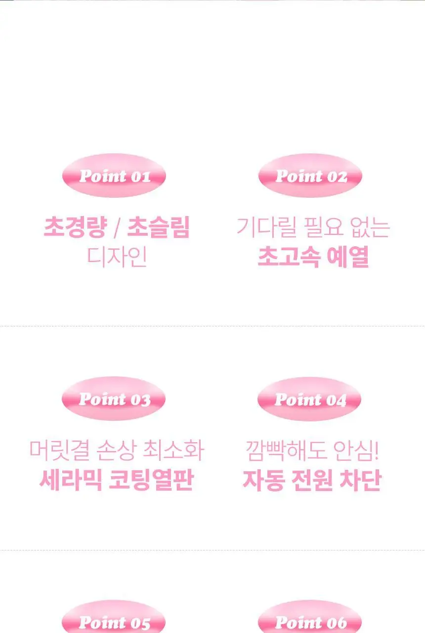 오아 미니핏 휴대용 미니 고데기 프리볼트 여행용 앞머리 헤어 볼륨 고대기 상세페이지 18