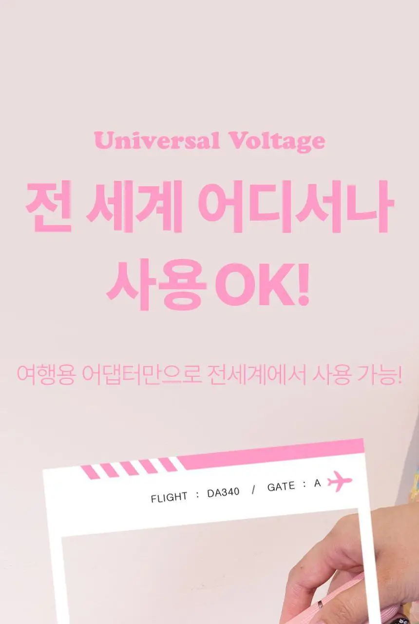 오아 미니핏 휴대용 미니 고데기 프리볼트 여행용 앞머리 헤어 볼륨 고대기 상세페이지 20