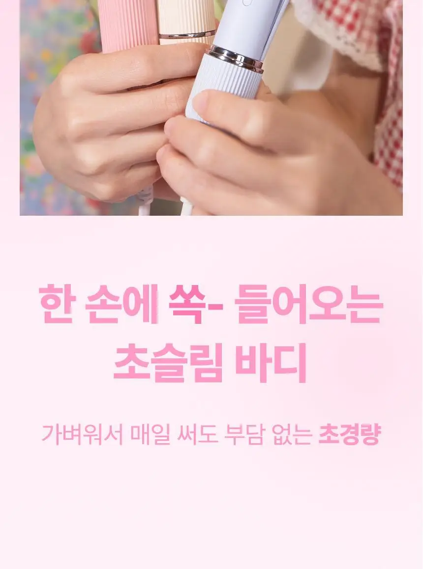 오아 미니핏 휴대용 미니 고데기 프리볼트 여행용 앞머리 헤어 볼륨 고대기 상세페이지 26