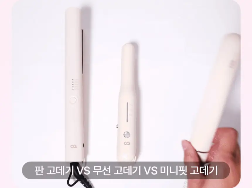 오아 미니핏 휴대용 미니 고데기 프리볼트 여행용 앞머리 헤어 볼륨 고대기 상세페이지 27