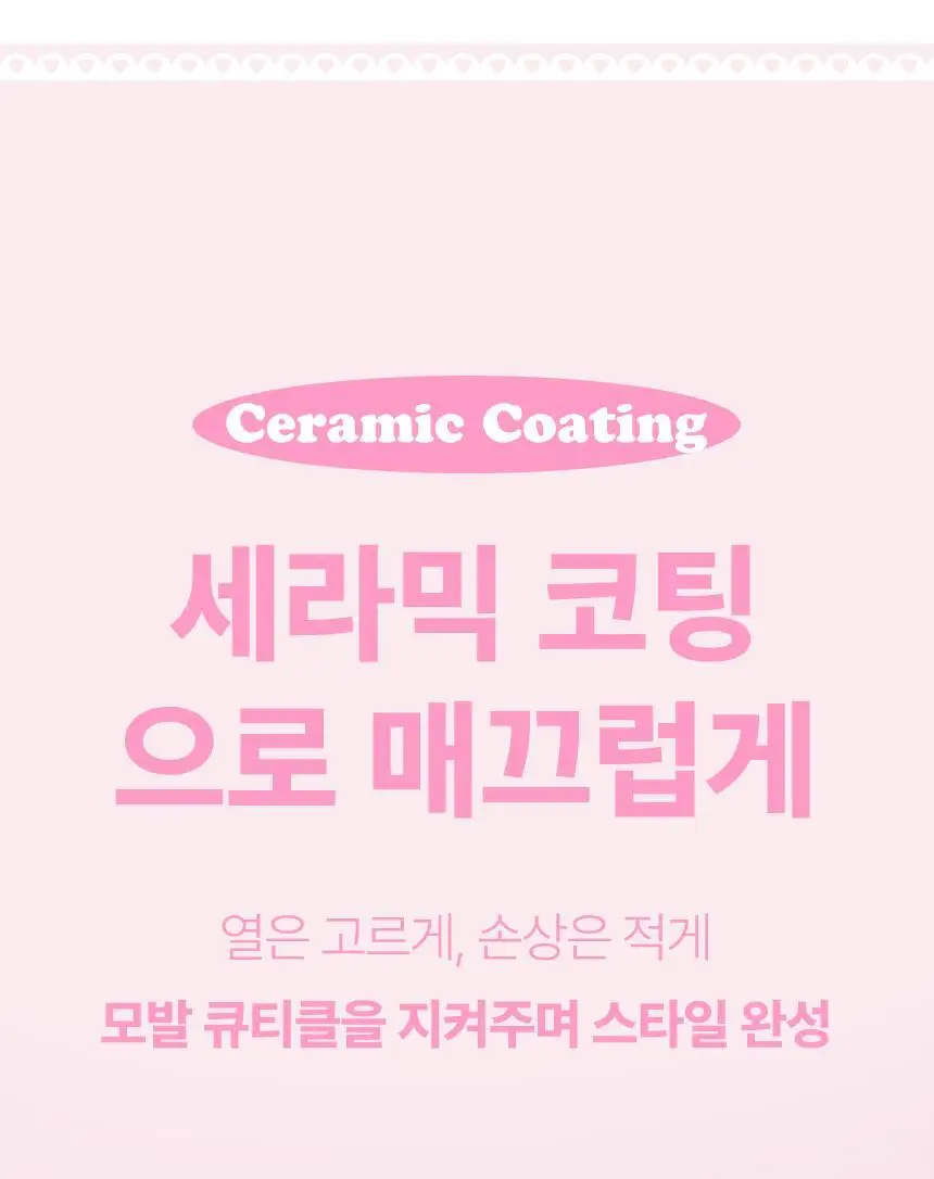 오아 미니핏 휴대용 미니 고데기 프리볼트 여행용 앞머리 헤어 볼륨 고대기 상세페이지 30