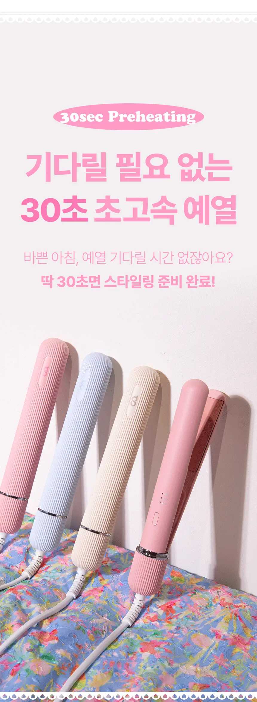 오아 미니핏 휴대용 미니 고데기 프리볼트 여행용 앞머리 헤어 볼륨 고대기 상세페이지 34
