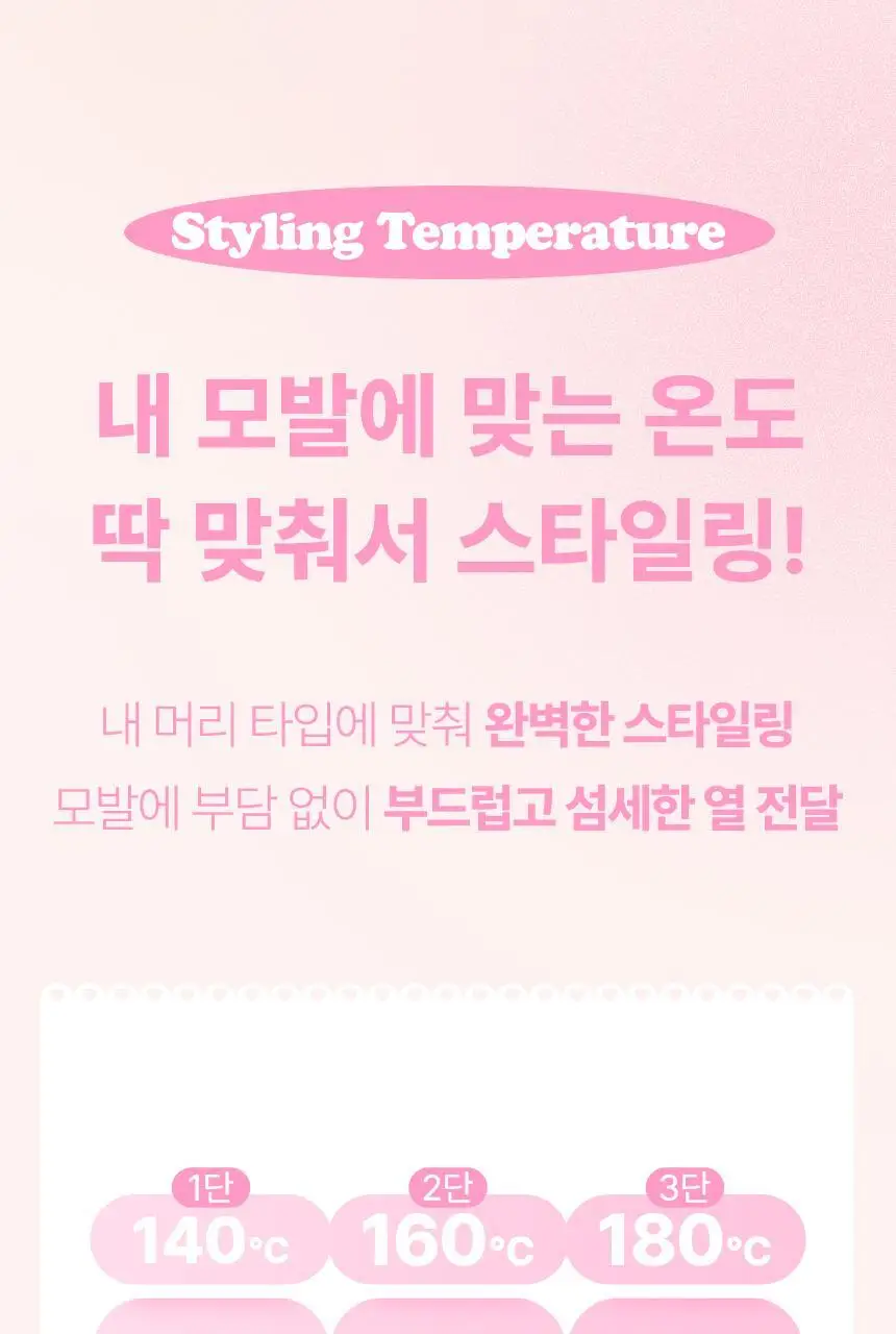 오아 미니핏 휴대용 미니 고데기 프리볼트 여행용 앞머리 헤어 볼륨 고대기 상세페이지 38