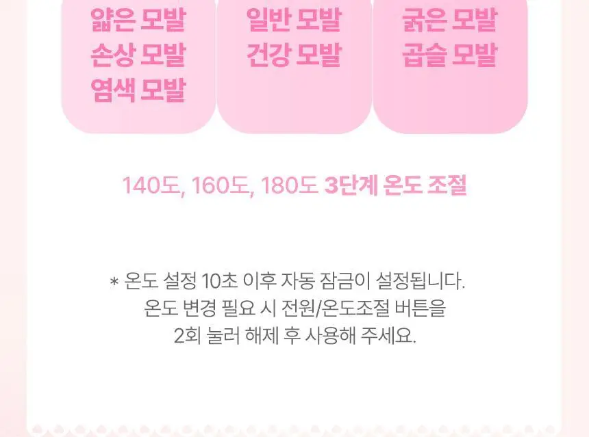 오아 미니핏 휴대용 미니 고데기 프리볼트 여행용 앞머리 헤어 볼륨 고대기 상세페이지 39