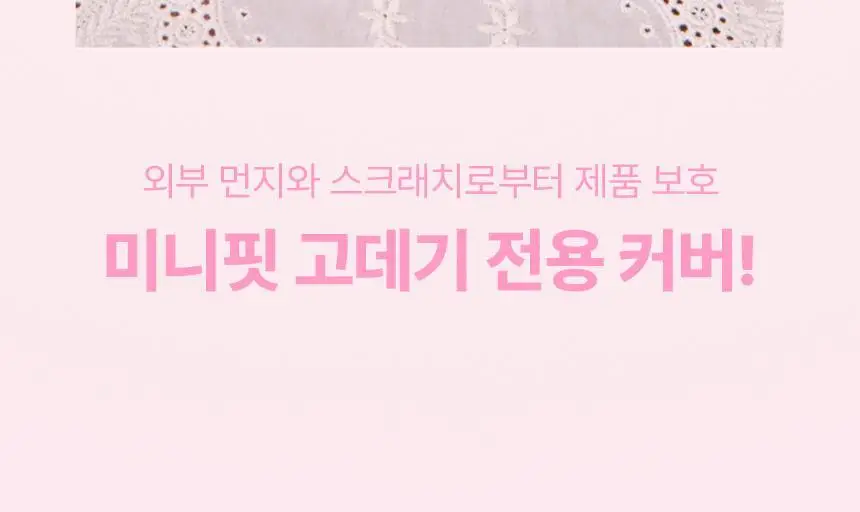 오아 미니핏 휴대용 미니 고데기 프리볼트 여행용 앞머리 헤어 볼륨 고대기 상세페이지 48