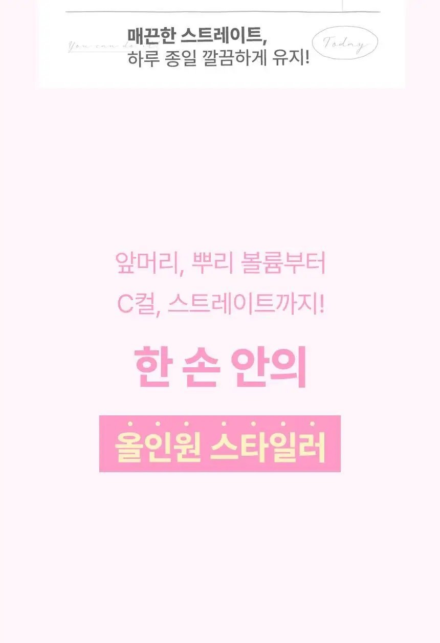 오아 미니핏 휴대용 미니 고데기 프리볼트 여행용 앞머리 헤어 볼륨 고대기 상세페이지 55