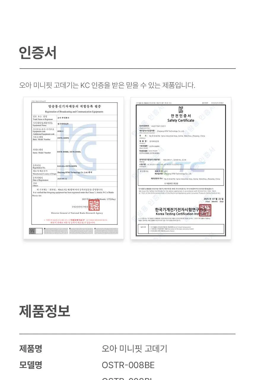오아 미니핏 휴대용 미니 고데기 프리볼트 여행용 앞머리 헤어 볼륨 고대기 상세페이지 56