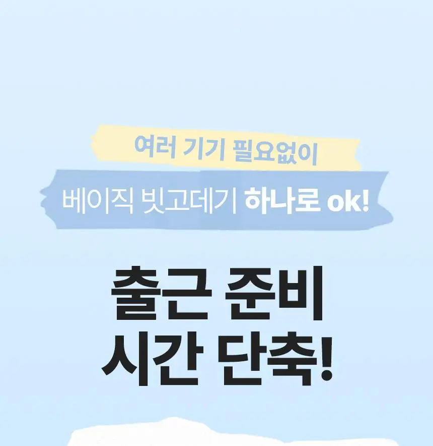 오아 베이직 빗고데기 프리볼트 뿌리 볼륨 고대기 매직기 헤어 브러쉬 상세페이지 6