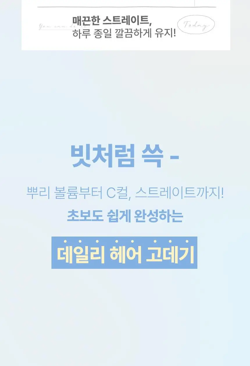 오아 베이직 빗고데기 프리볼트 뿌리 볼륨 고대기 매직기 헤어 브러쉬 상세페이지 15