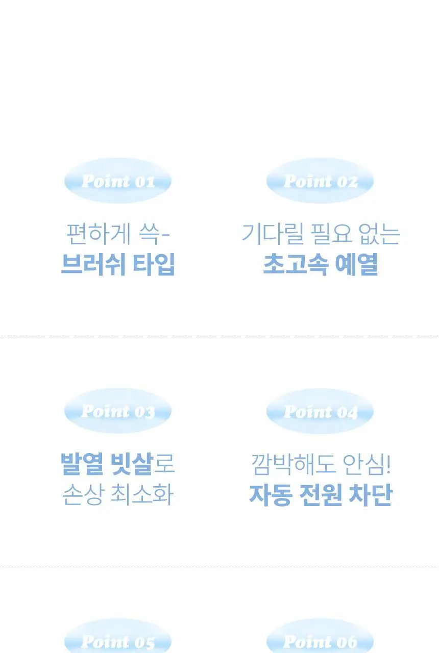 오아 베이직 빗고데기 프리볼트 뿌리 볼륨 고대기 매직기 헤어 브러쉬 상세페이지 18