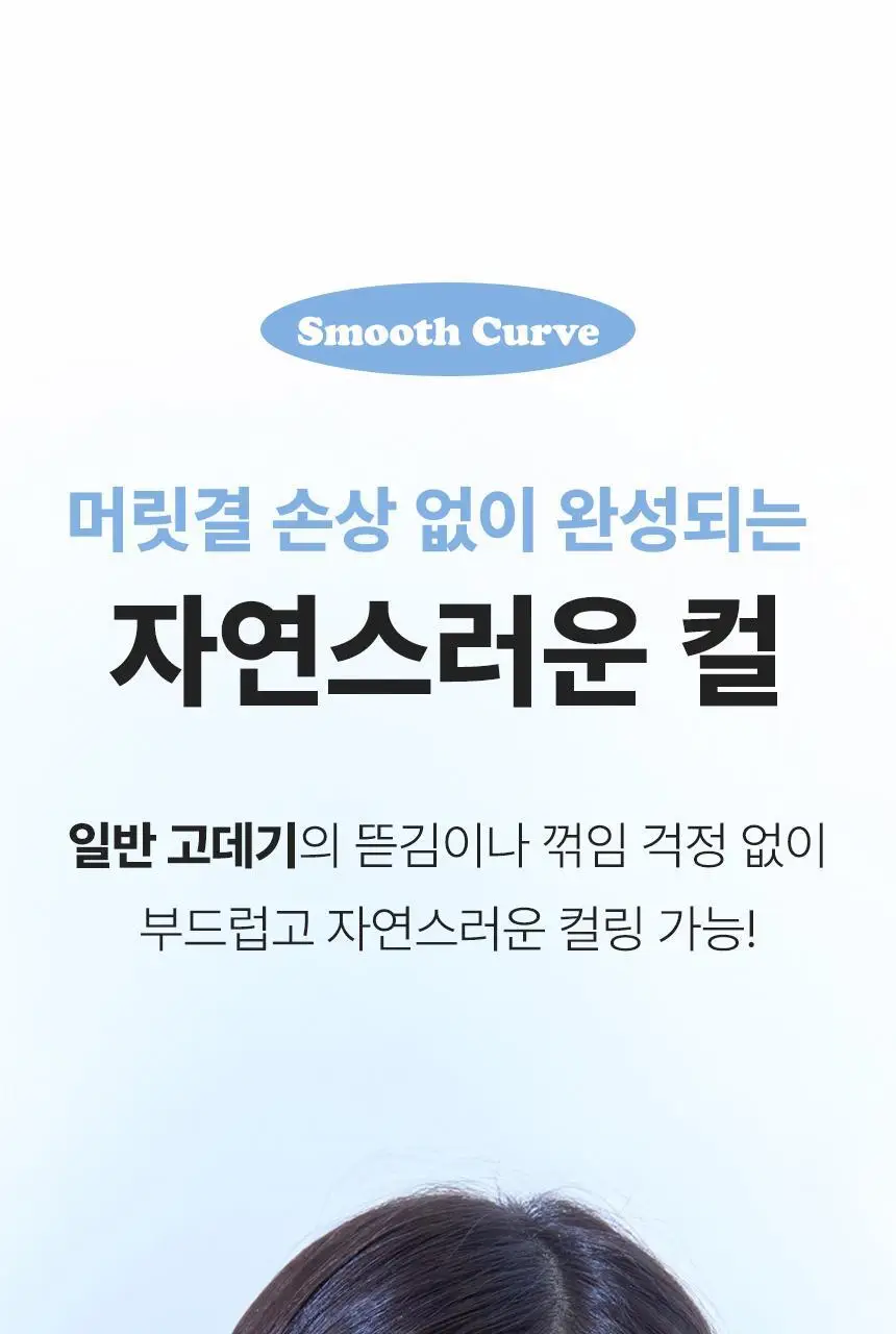 오아 베이직 빗고데기 프리볼트 뿌리 볼륨 고대기 매직기 헤어 브러쉬 상세페이지 24