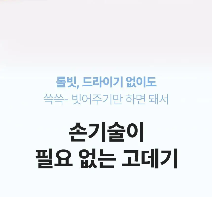 오아 베이직 빗고데기 프리볼트 뿌리 볼륨 고대기 매직기 헤어 브러쉬 상세페이지 32