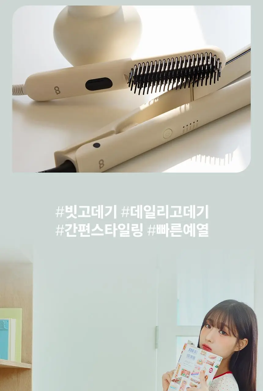 오아 베이직 빗고데기 프리볼트 뿌리 볼륨 고대기 매직기 헤어 브러쉬 상세페이지 43
