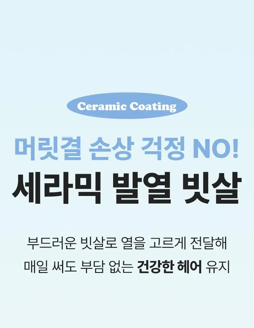 오아 베이직 빗고데기 프리볼트 뿌리 볼륨 고대기 매직기 헤어 브러쉬 상세페이지 49