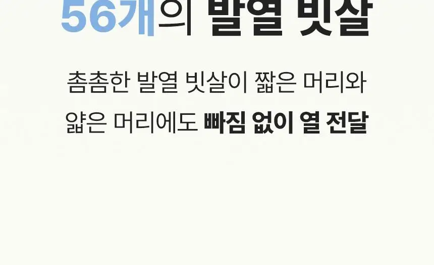 오아 베이직 빗고데기 프리볼트 뿌리 볼륨 고대기 매직기 헤어 브러쉬 상세페이지 53