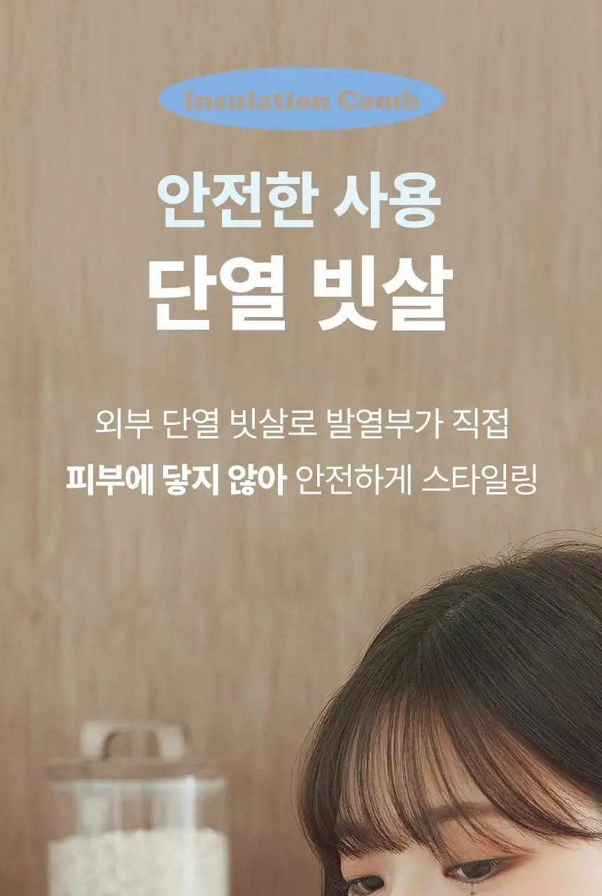 오아 베이직 빗고데기 프리볼트 뿌리 볼륨 고대기 매직기 헤어 브러쉬 상세페이지 57