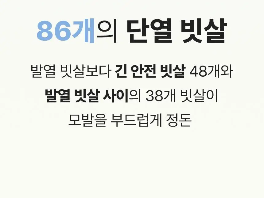 오아 베이직 빗고데기 프리볼트 뿌리 볼륨 고대기 매직기 헤어 브러쉬 상세페이지 60