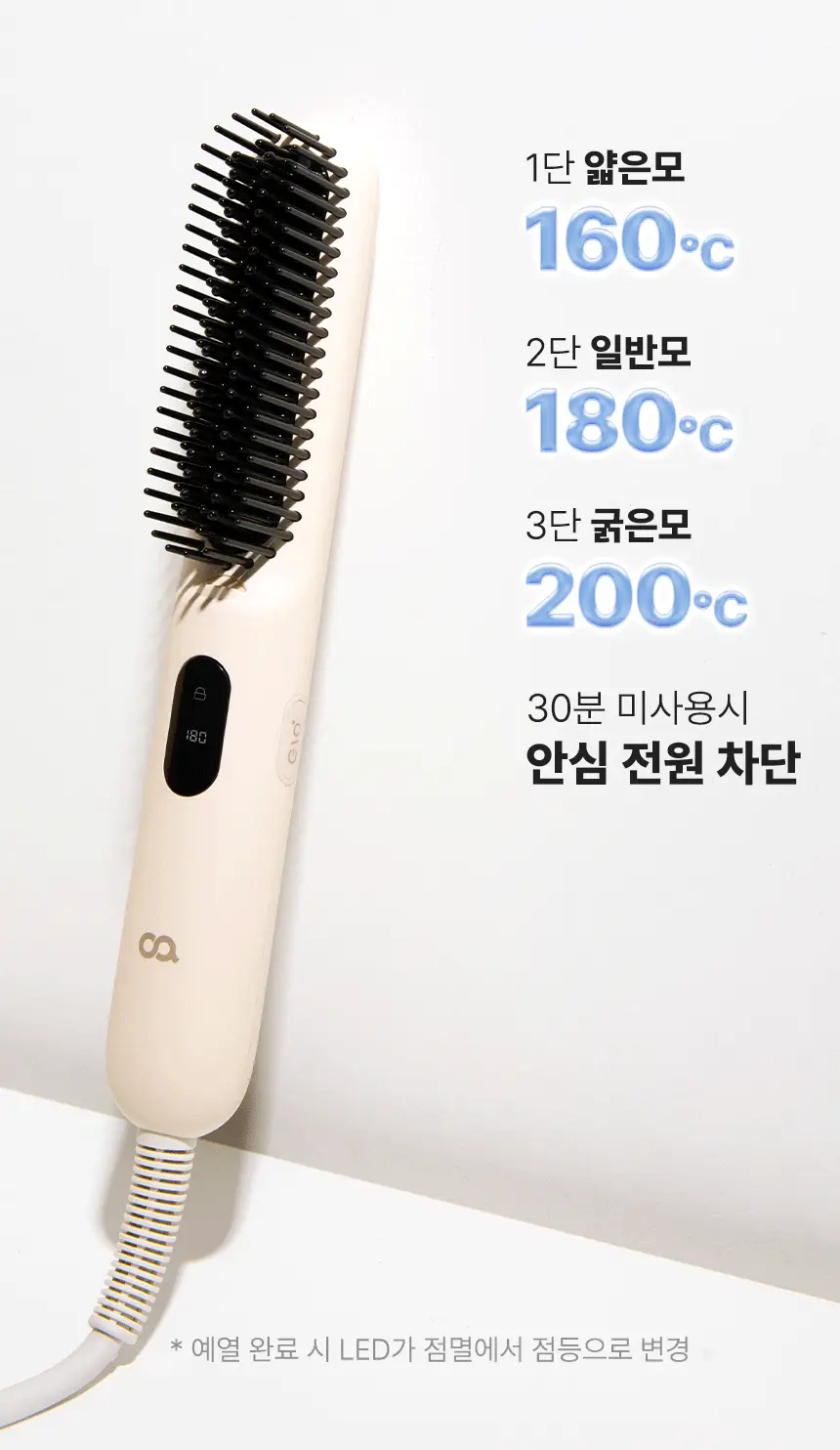 오아 베이직 빗고데기 프리볼트 뿌리 볼륨 고대기 매직기 헤어 브러쉬 상세페이지 64