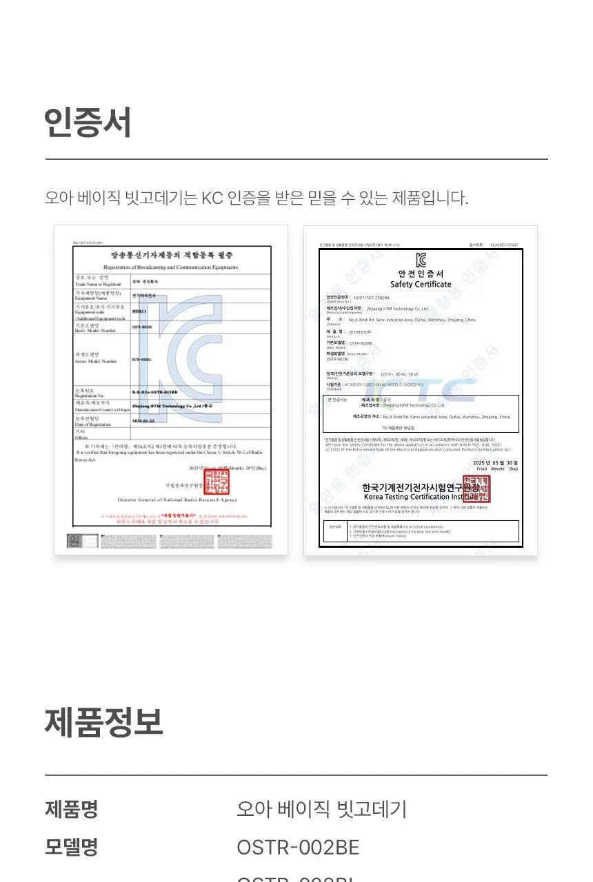 오아 베이직 빗고데기 프리볼트 뿌리 볼륨 고대기 매직기 헤어 브러쉬 상세페이지 66