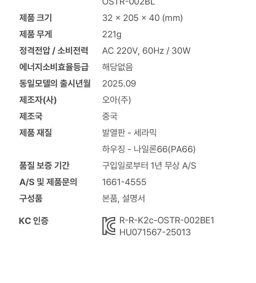 오아 베이직 빗고데기 프리볼트 뿌리 볼륨 고대기 매직기 헤어 브러쉬 상세페이지 67