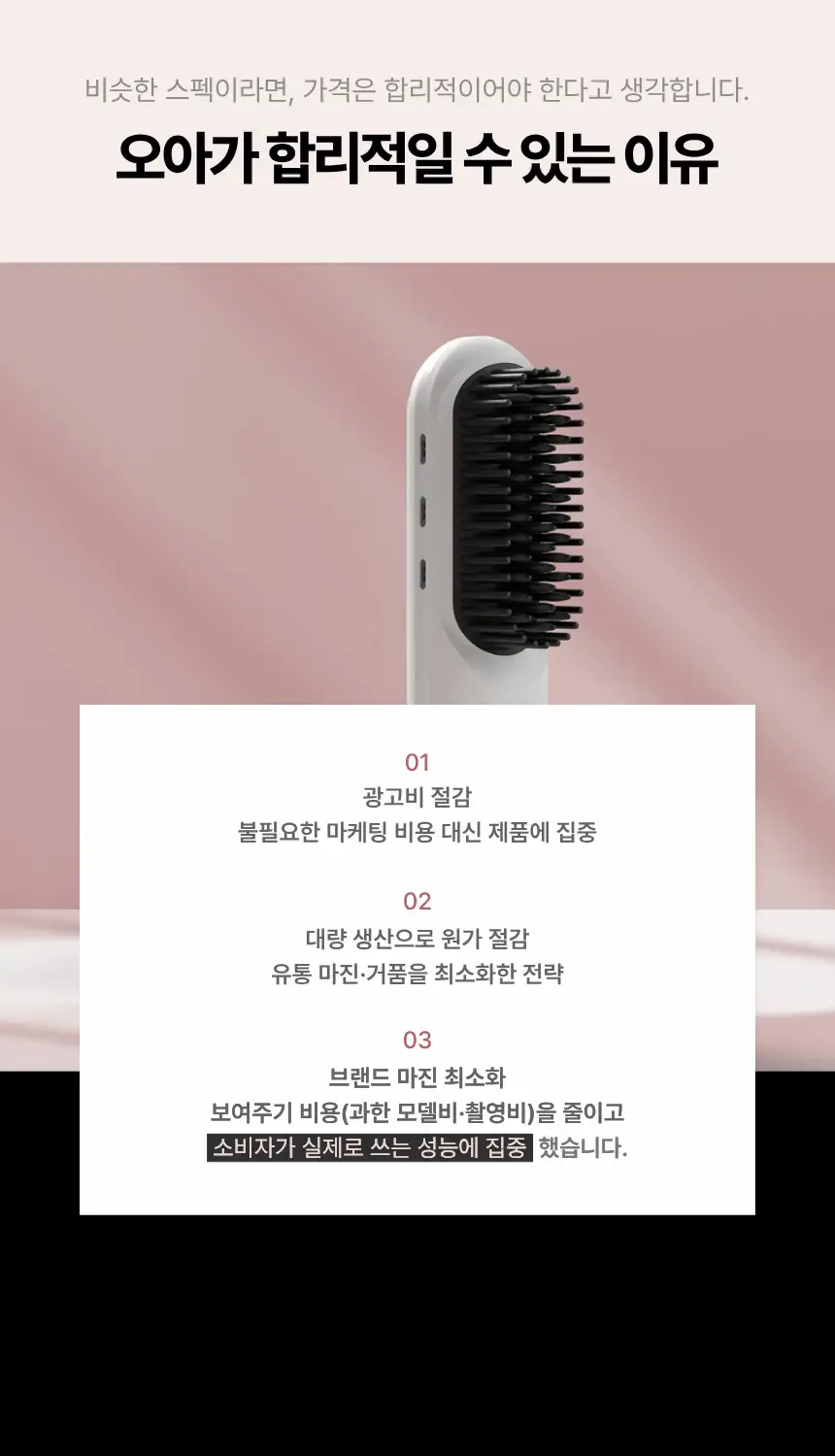 오아 볼륨업 무선 빗 고데기 뿌리 볼륨 남자 다운펌 고대기 매직기 화이트 상세페이지 4