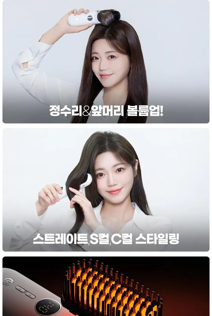 오아 볼륨업 무선 빗 고데기 뿌리 볼륨 남자 다운펌 고대기 매직기 화이트 상세페이지 8