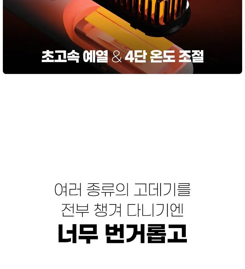 오아 볼륨업 무선 빗 고데기 뿌리 볼륨 남자 다운펌 고대기 매직기 화이트 상세페이지 9