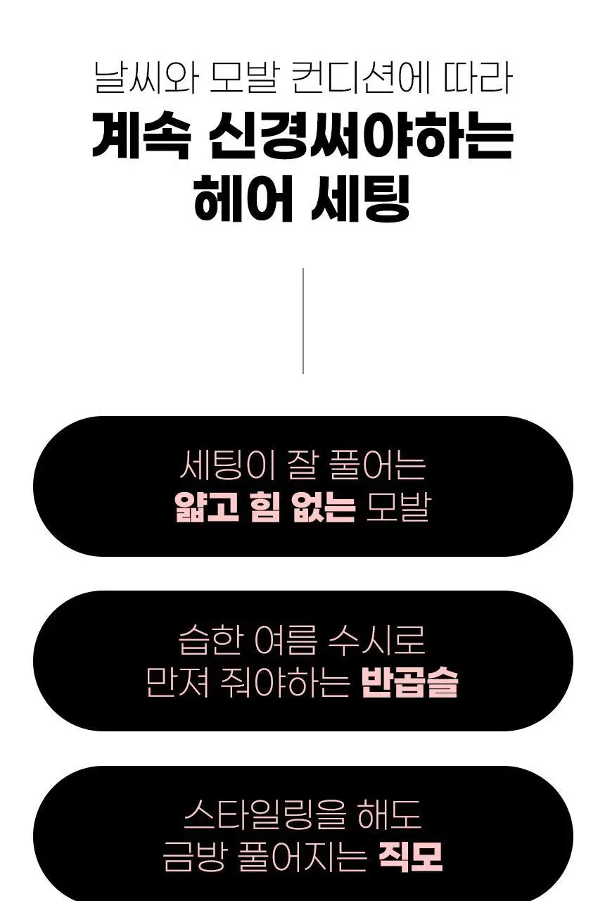 오아 볼륨업 무선 빗 고데기 뿌리 볼륨 남자 다운펌 고대기 매직기 화이트 상세페이지 11