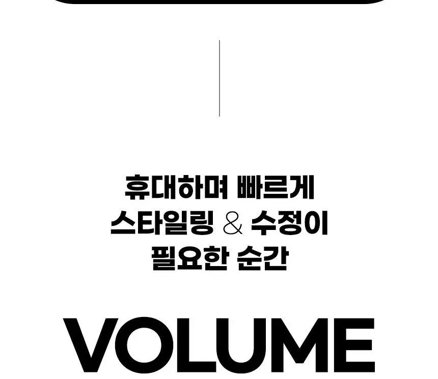 오아 볼륨업 무선 빗 고데기 뿌리 볼륨 남자 다운펌 고대기 매직기 화이트 상세페이지 12