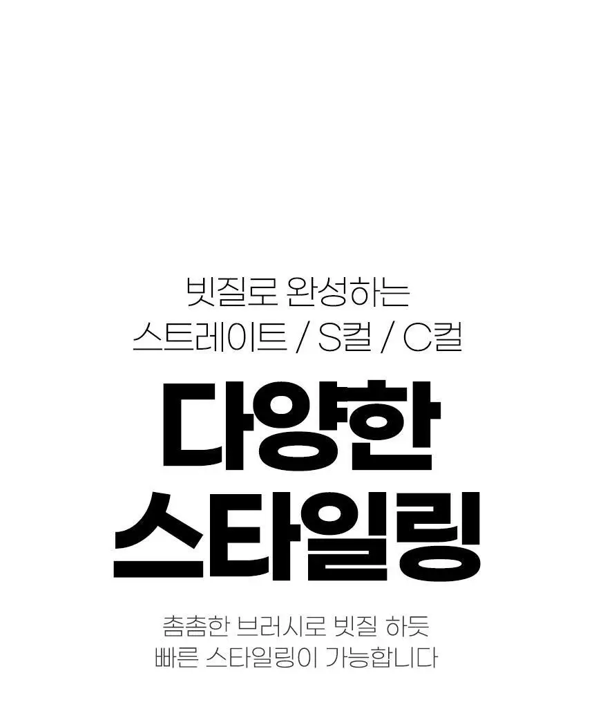 오아 볼륨업 무선 빗 고데기 뿌리 볼륨 남자 다운펌 고대기 매직기 화이트 상세페이지 24