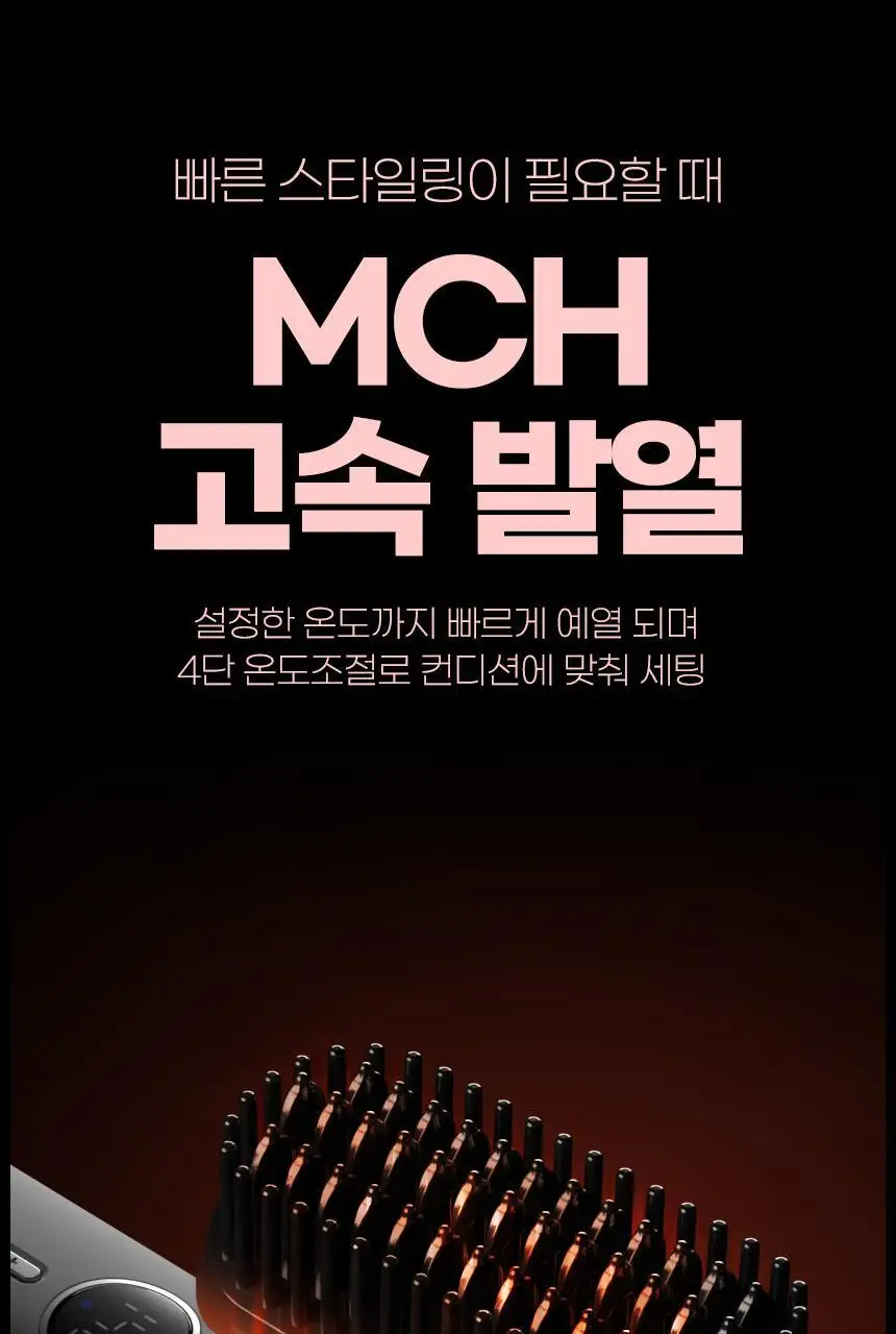 오아 볼륨업 무선 빗 고데기 뿌리 볼륨 남자 다운펌 고대기 매직기 화이트 상세페이지 40