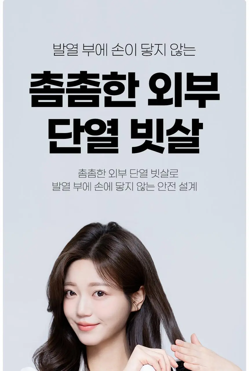 오아 볼륨업 무선 빗 고데기 뿌리 볼륨 남자 다운펌 고대기 매직기 화이트 상세페이지 48