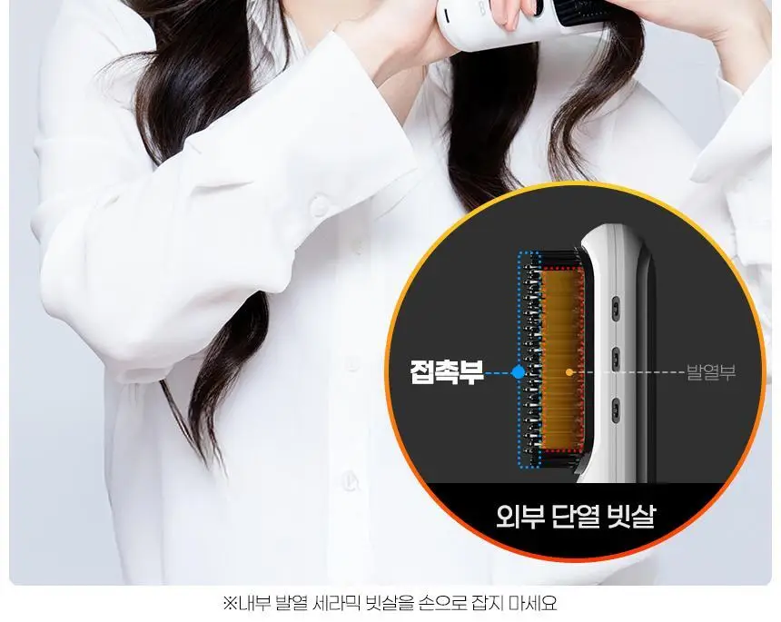 오아 볼륨업 무선 빗 고데기 뿌리 볼륨 남자 다운펌 고대기 매직기 화이트 상세페이지 49