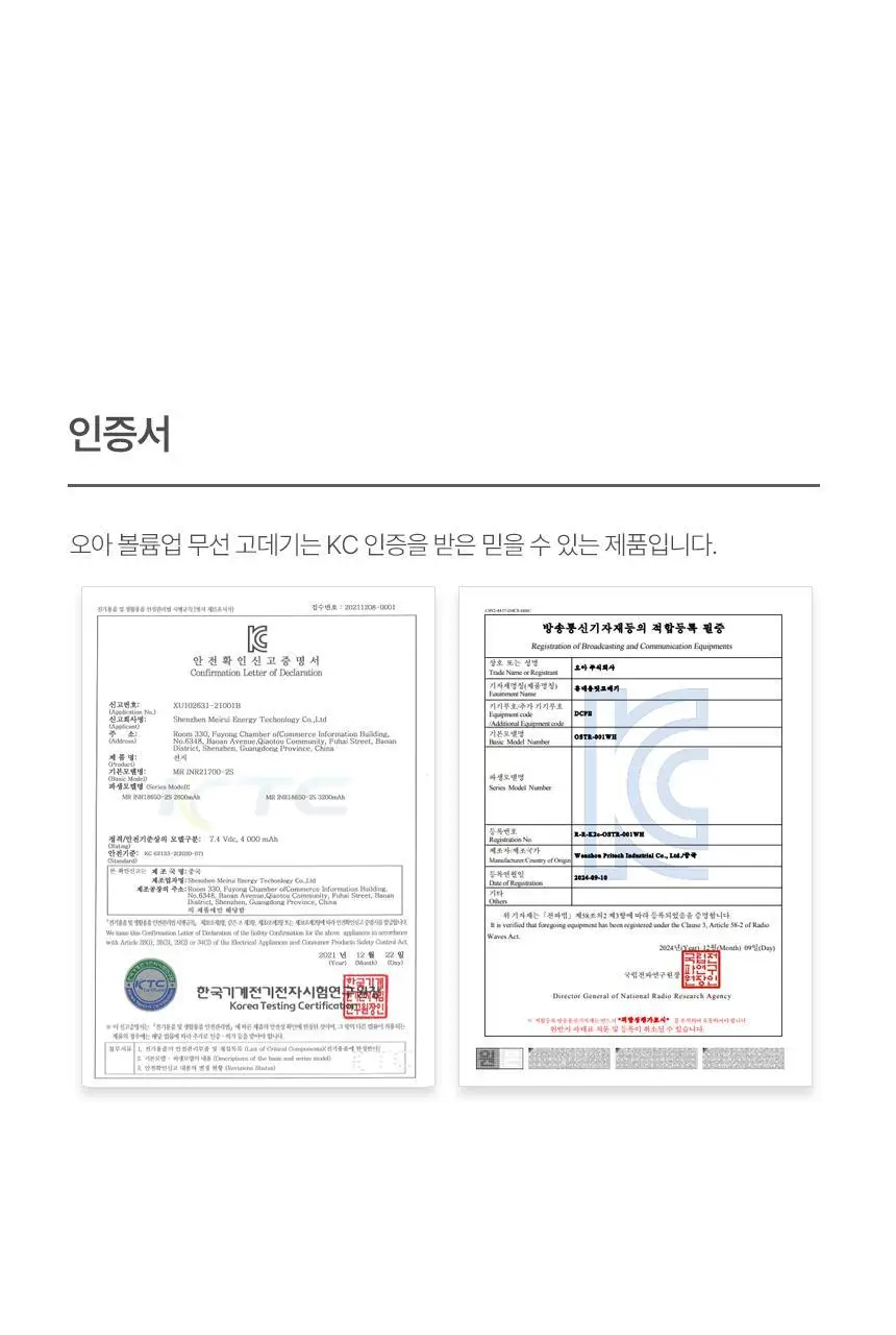 오아 볼륨업 무선 빗 고데기 뿌리 볼륨 남자 다운펌 고대기 매직기 화이트 상세페이지 56