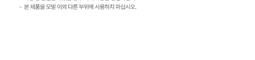 오아 볼륨업 무선 빗 고데기 뿌리 볼륨 남자 다운펌 고대기 매직기 화이트 상세페이지 59