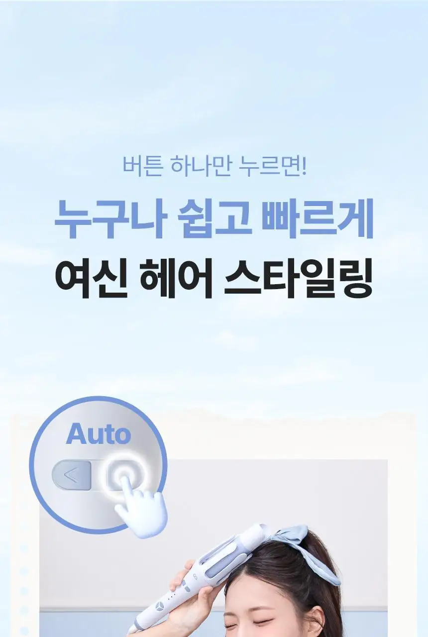 오아 오토 고데기 36mm 자동 회전 봉고데기 웨이브 아이롱 롤링 고대기 상세페이지 6