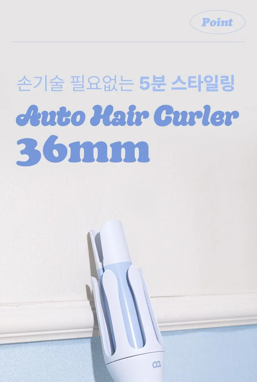 오아 오토 고데기 36mm 자동 회전 봉고데기 웨이브 아이롱 롤링 고대기 상세페이지 10